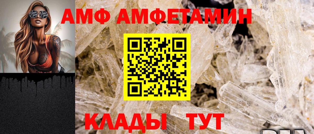АМФЕТАМИН VHQ  АМФ  Самара  Вход с VPN 