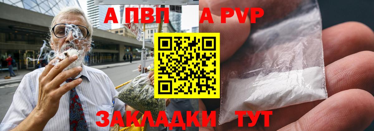APVP Crystall Самара