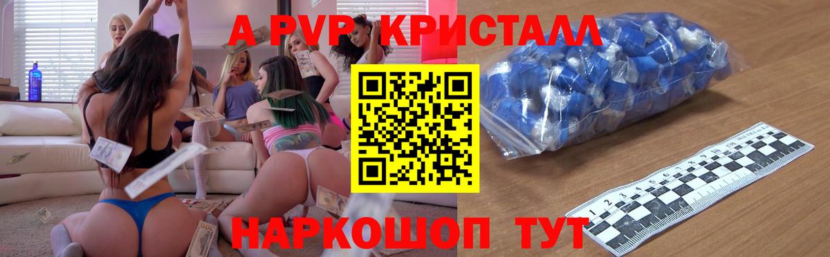 Альфа ПВП VHQ  А ПВП СК  Самара  Вход с VPN  A-PVP Соль 