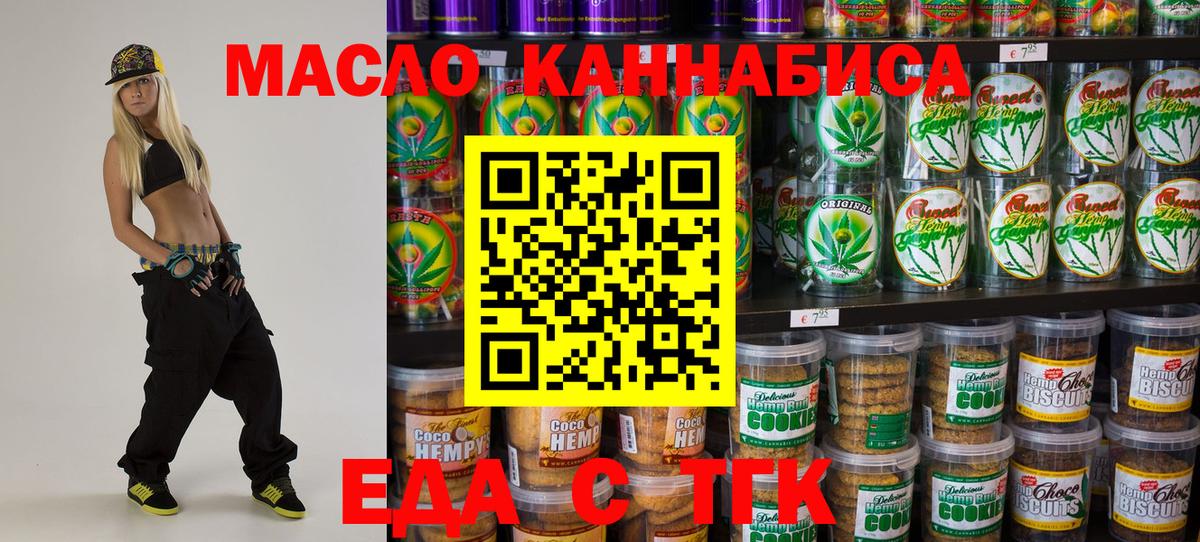 Cannafood марихуана  Вход с VPN  Самара 