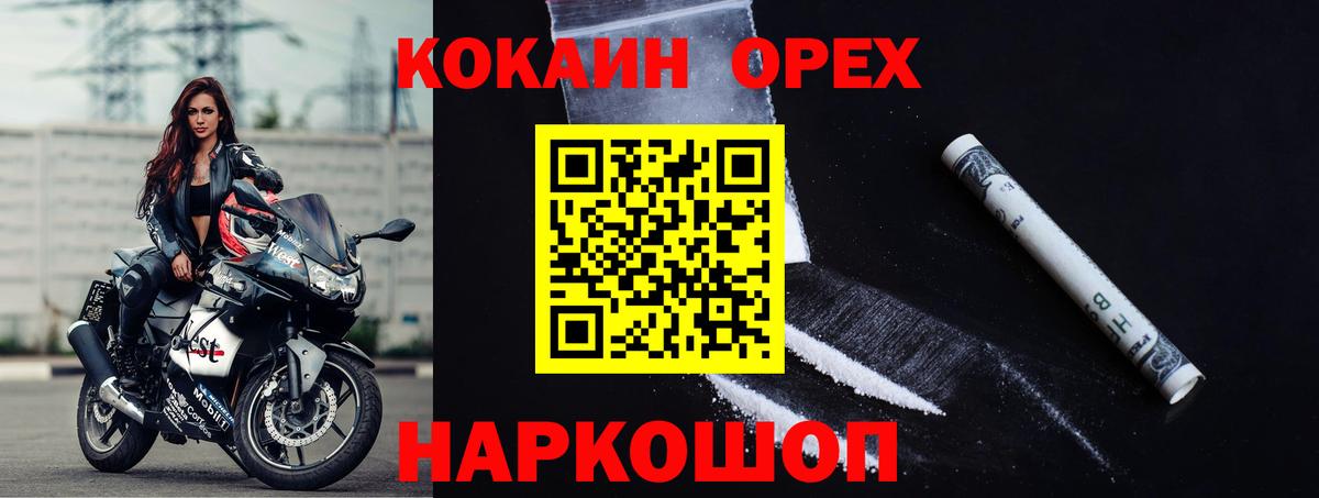 Самара  Cocaine Fish Scale  где купить наркоту  Вход с VPN  COCAIN Боливия  Кокаин 