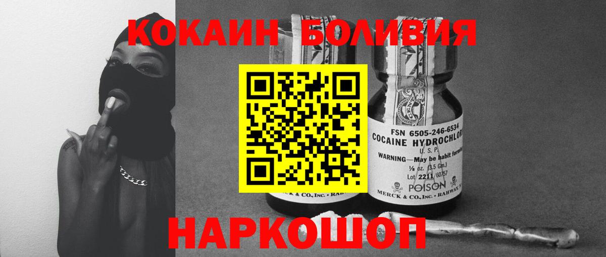 КОКАИН Боливия Самара
