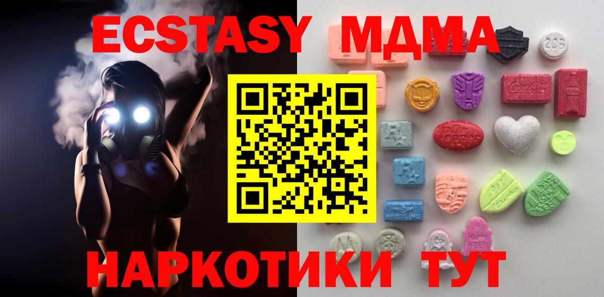 Экстази 280мг  Ecstasy XTC  Вход с VPN  мориарти официальный сайт  Самара 