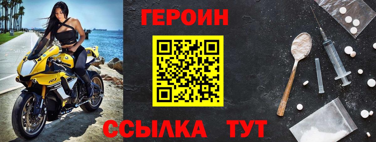 Героин афганец  Вход с VPN  Самара 