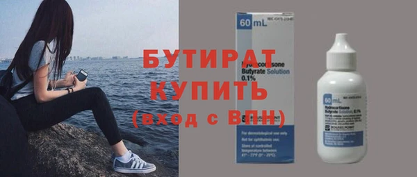 бутират Лихославль