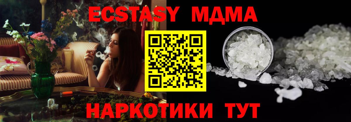 МДМА молли  Вход с VPN  МДМА  Самара  MDMA Molly 
