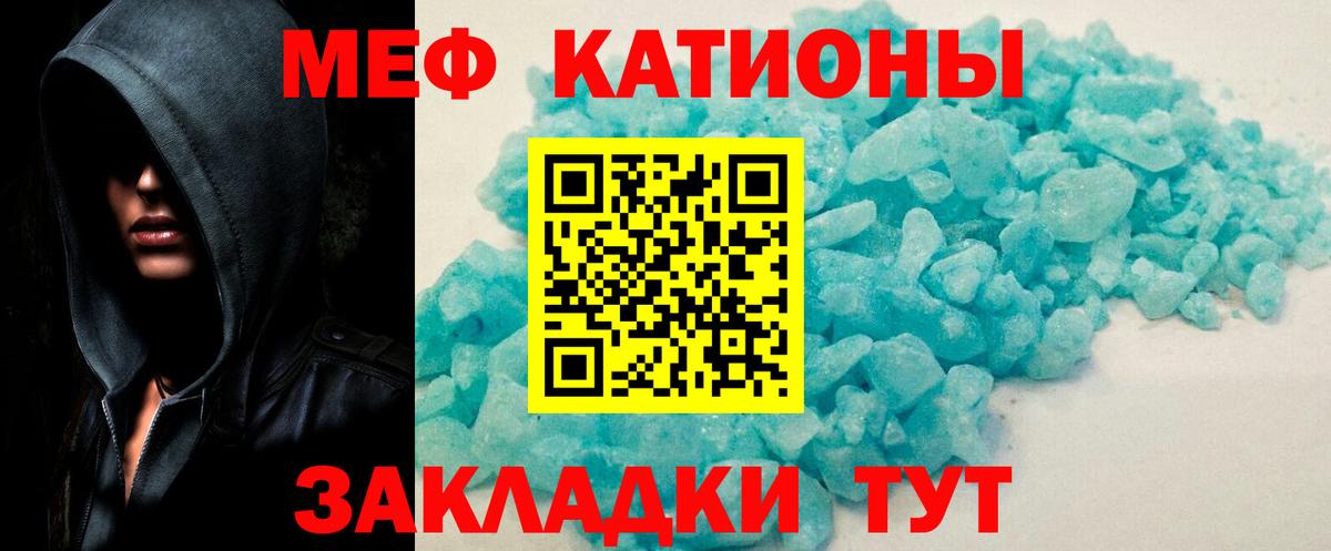 Меф мяу мяу Самара