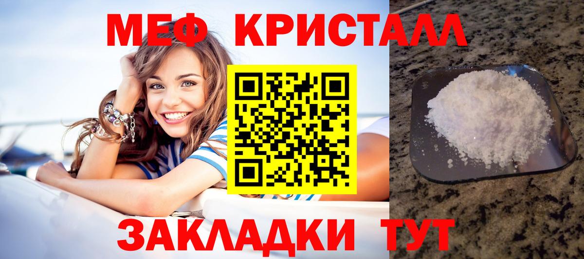 Мефедрон VHQ  МЕФ mephedrone  Вход с VPN  Меф  Самара 