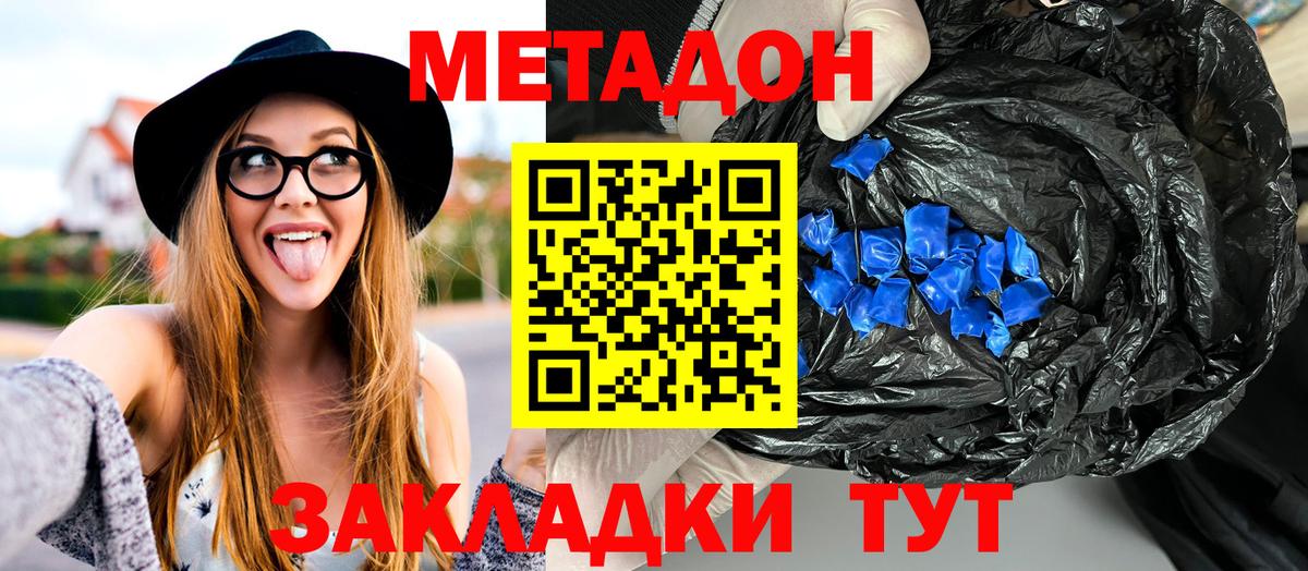 МЕТАДОН белоснежный  Вход с VPN  Самара  МЕТАДОН methadone 