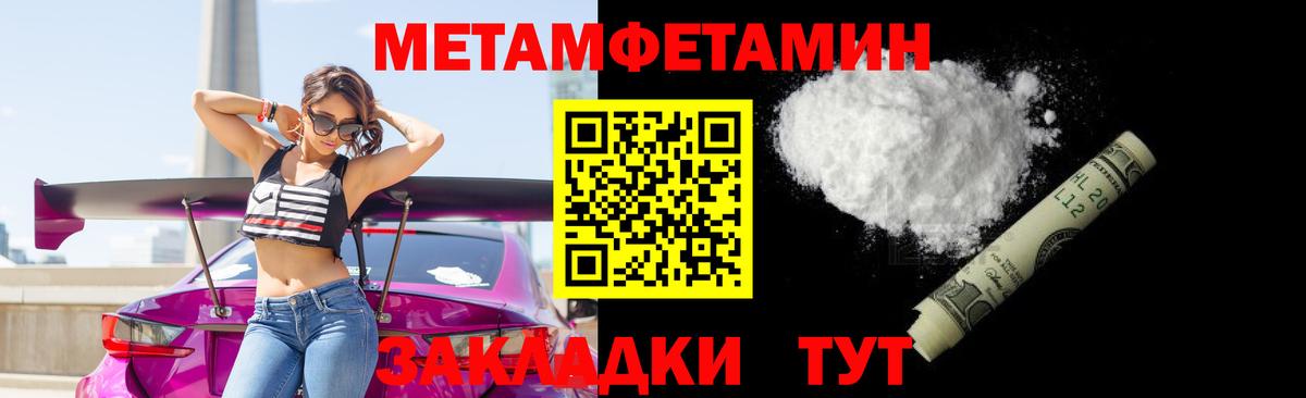 Самара  Метамфетамин витя  Вход с VPN 