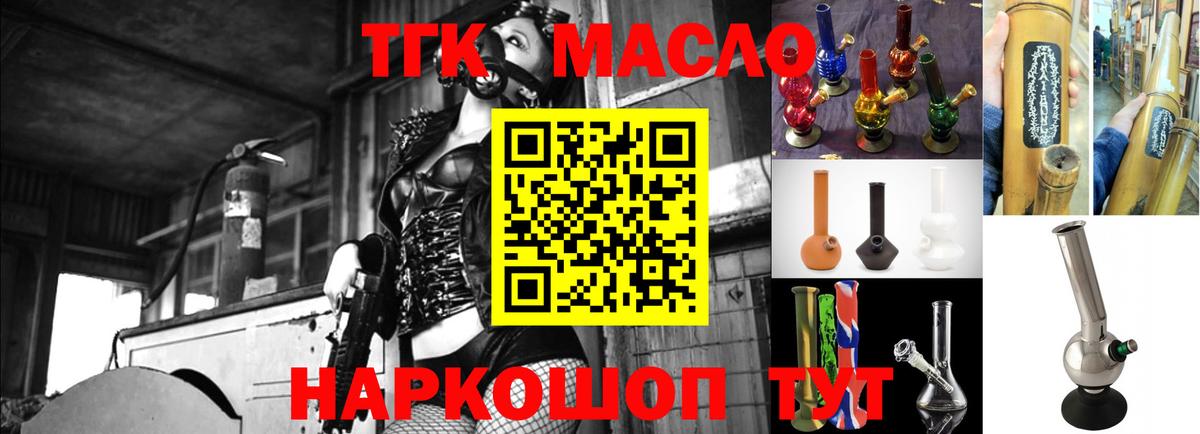 ТГК жижа  Дистиллят ТГК THC oil  Самара  Вход с VPN 
